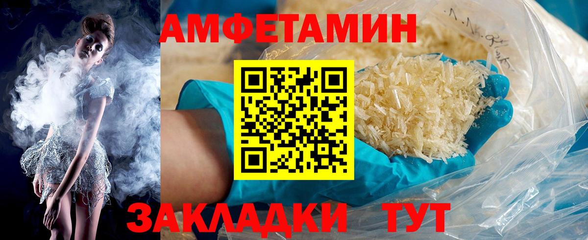 Каспийск  АМФ Premium  Amphetamine  Вход с VPN 