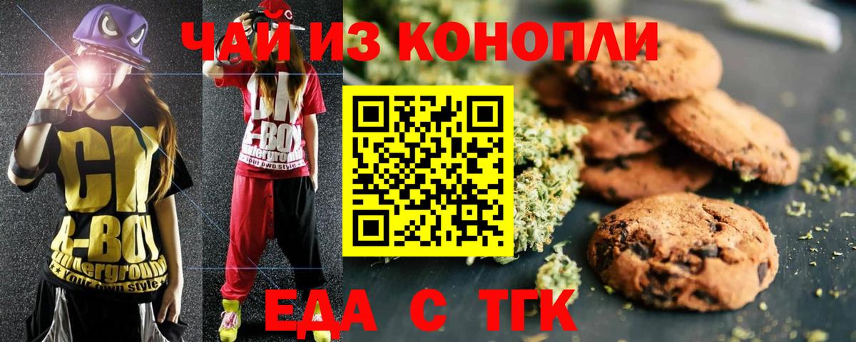Каспийск  Еда ТГК марихуана  Вход с VPN 