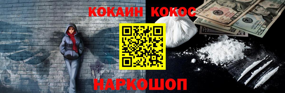 COCAIN 99%  Вход с VPN  Каспийск  Кокаин Колумбийский 