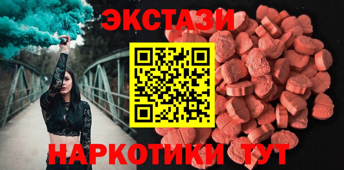 Каспийск  Ecstasy  Вход с VPN  ЭКСТАЗИ 280 MDMA 