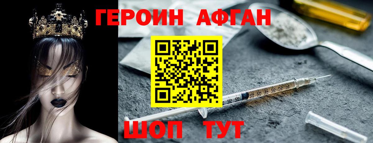 ГЕРОИН белый  Вход с VPN  Каспийск 