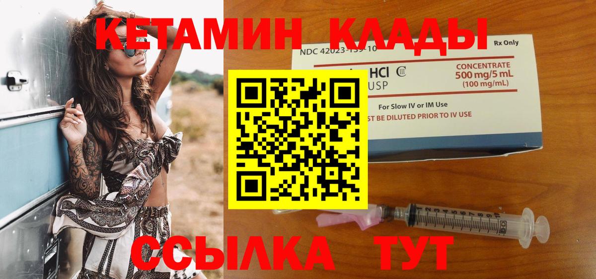 Кетамин VHQ  мориарти состав  Вход с VPN  Каспийск  Кетамин VHQ 