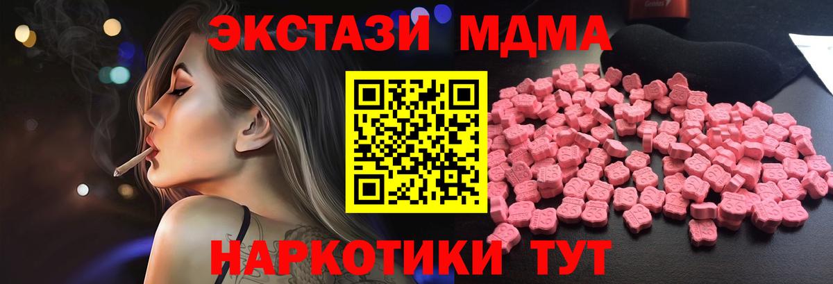 MDMA crystal Каспийск