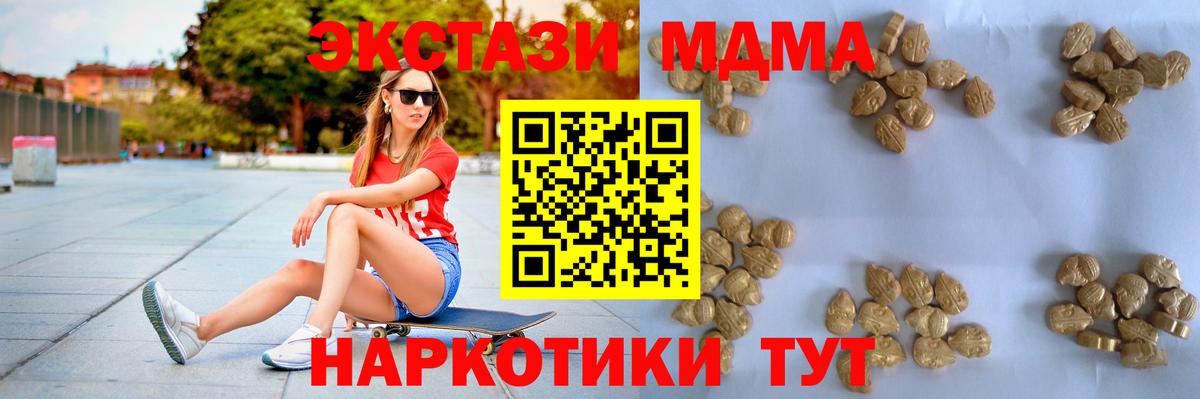 МДМА молли  МДМА  Вход с VPN  Каспийск  MDMA Molly 