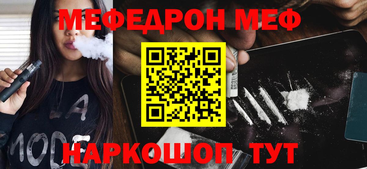 МЕФ mephedrone  Меф  Меф  Каспийск  МЯУ-МЯУ 4 MMC  Вход с VPN 