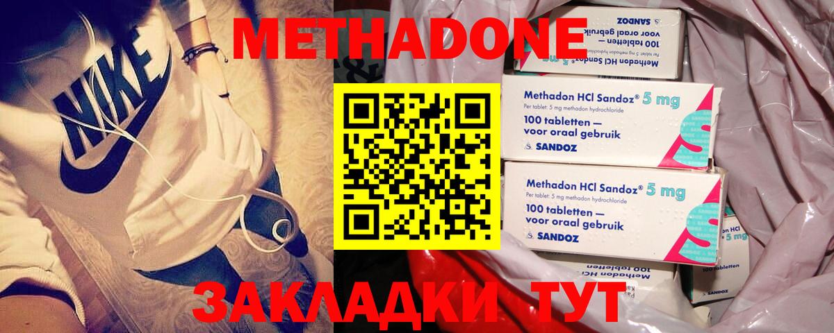 Каспийск  МЕТАДОН мёд  Вход с VPN 