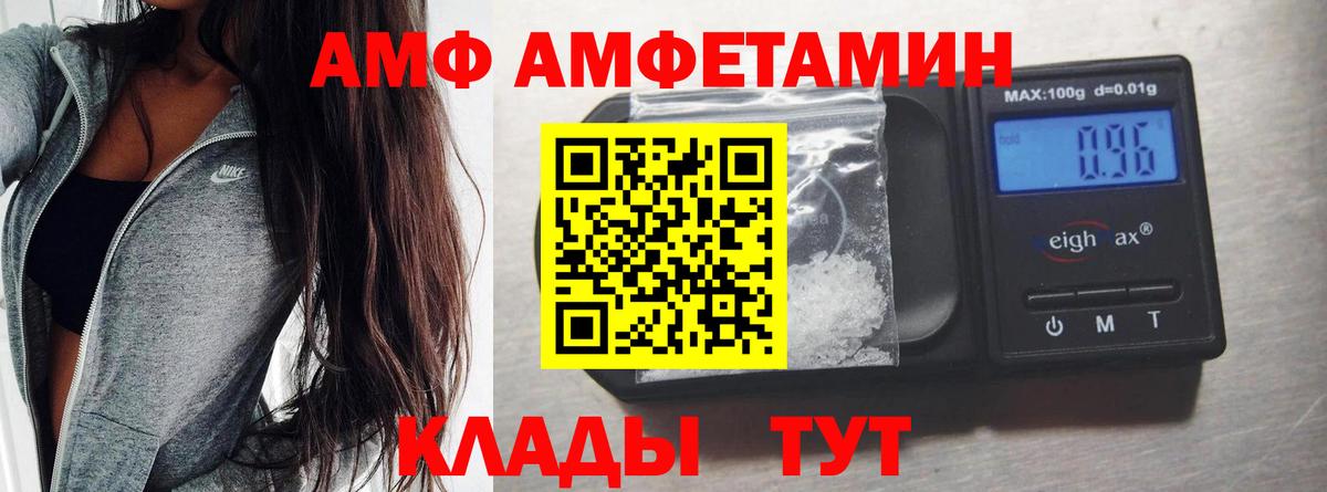 Каспийск  МЕТАМФЕТАМИН Декстрометамфетамин 99.9%  Вход с VPN 
