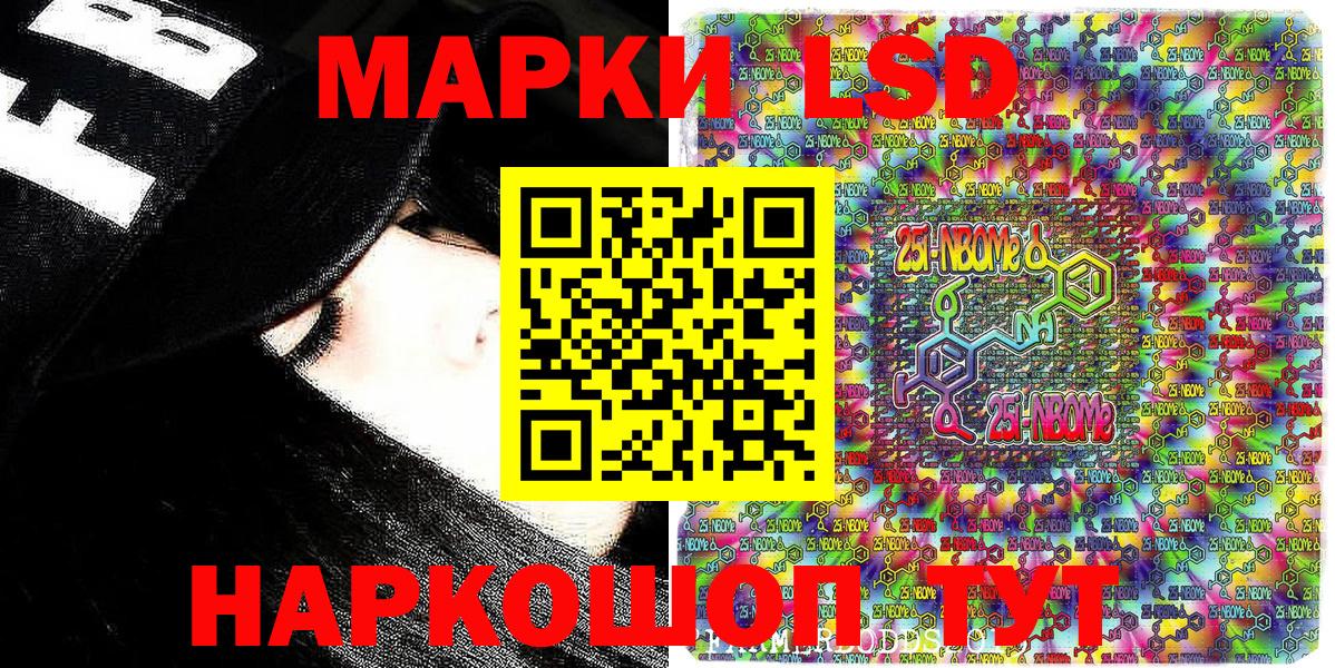 Марки 25I-NBOMe 1,5мг  Вход с VPN  Каспийск 