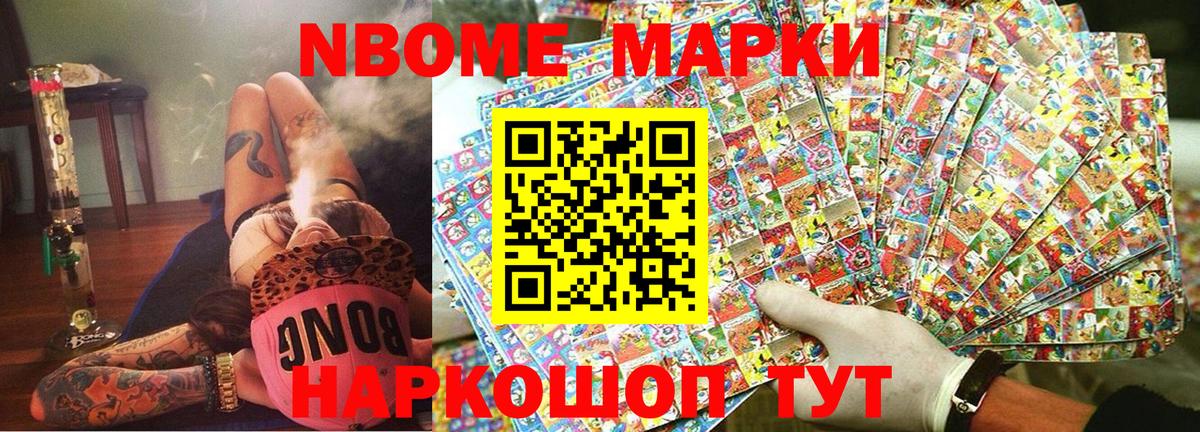 Наркотические марки 1,5мг Каспийск