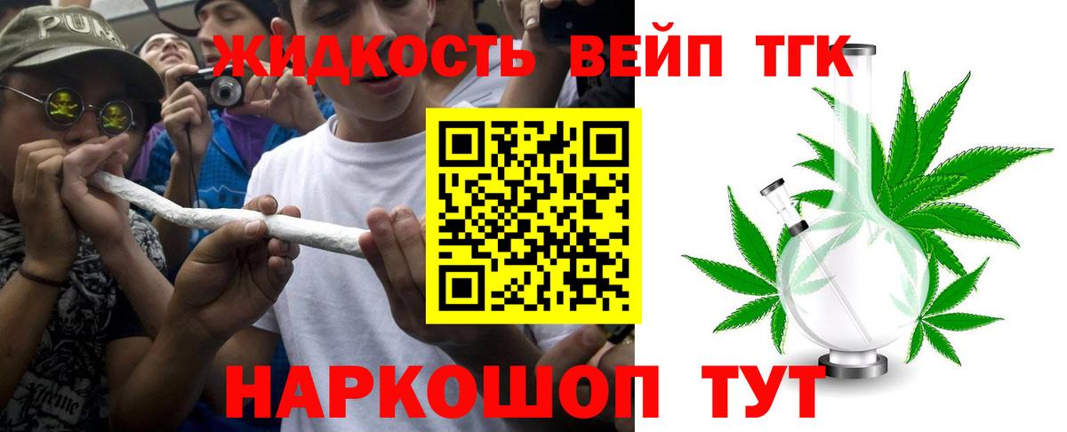 Дистиллят ТГК концентрат  Вход с VPN  Каспийск  ТГК концентрат 